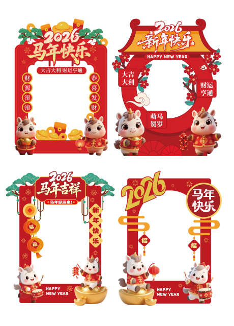 2026马年拍照框_源文件下载_AI格式_1500X2085像素-马年快乐,春节,新春-作品编号:2025101414076578-志’设·网
