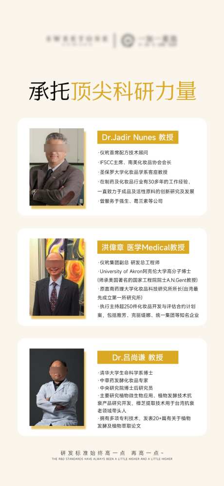 护肤品产品背书海报_源文件下载_PSD格式_1125X2436像素-医师,大师,力量-作品编号:2025101508443515-志ˈ̹设ˌ网