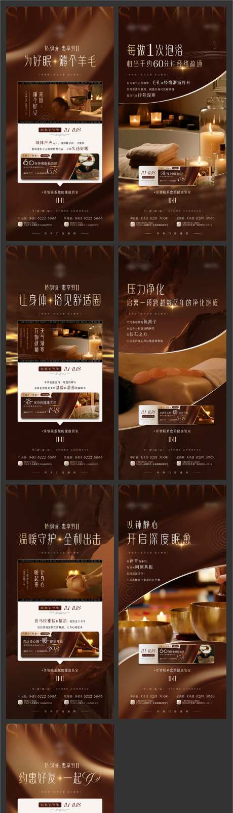 医美spa活动系列海报_源文件下载_AI格式_1080X4509像素-医美,美业,模特-作品编号:2025101401895607-志`设,网