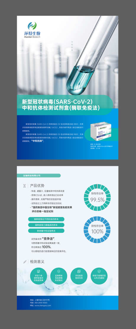 医药宣传单页_源文件下载_AI格式_1663X4016像素-DM单,医药,生物-作品编号:2025101402908303-志˜设`网