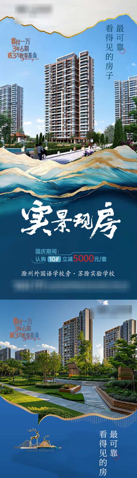 实景准现房价值点_源文件下载_AI格式_963X4200像素-准现房,地产,实景-作品编号:2025101509306720-志˜设͵网