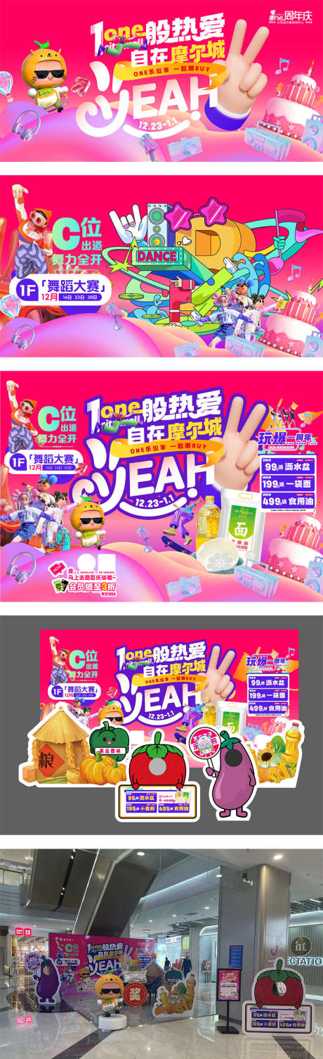 周年庆物料_源文件下载_AI格式_750X2454像素-活动展板,房地产,商场-作品编号:2025101401118391-志′设˙网