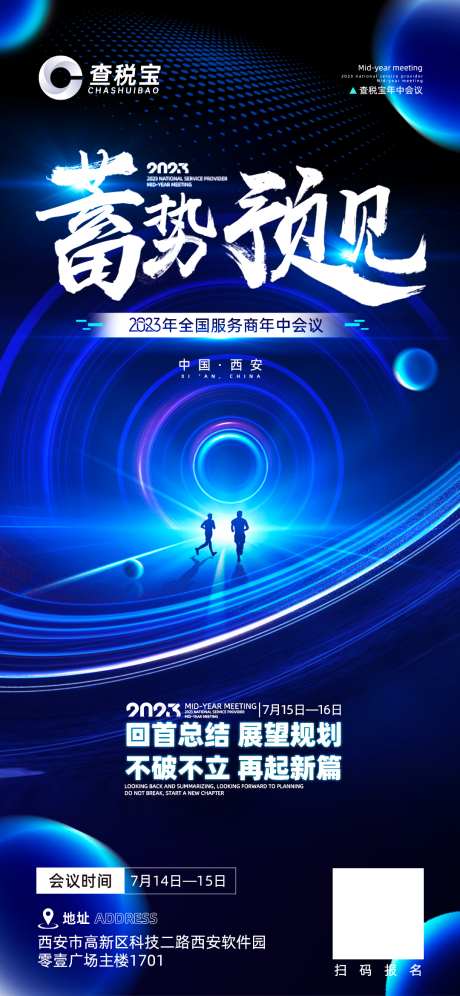 金融海报_源文件下载_PSD格式_1080X2338像素-金融,科技,互联网-作品编号:2025101402133181-志`设˓网