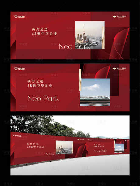 红色质感围挡_源文件下载_PSD,AI格式_1460X1930像素-广告展板,地产,价值点-作品编号:2025101401598293-志˲͓͕͔͐͑͗ٚٛٙ设.网