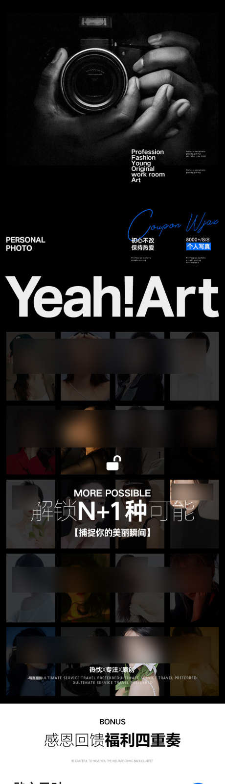 摄影长图_源文件下载_PSD格式_750X19612像素-淘宝详情页,写真,婚纱摄影-作品编号:2025101401793873-志˰设‛ۛ网