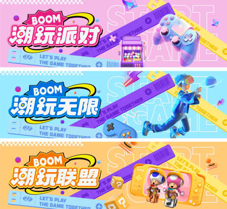 电玩背景海报设计_源文件下载_AI格式_2363X2184像素-活动展板,潮玩,派对-作品编号:2025101402007093-志·设ˇ网