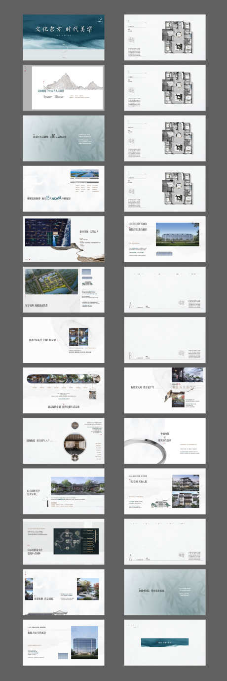 中式豪宅别墅推介PPT_源文件下载_AI格式_2635X7901像素-豪宅,别墅,合院-作品编号:2025101402551015-志‘设ˌ网