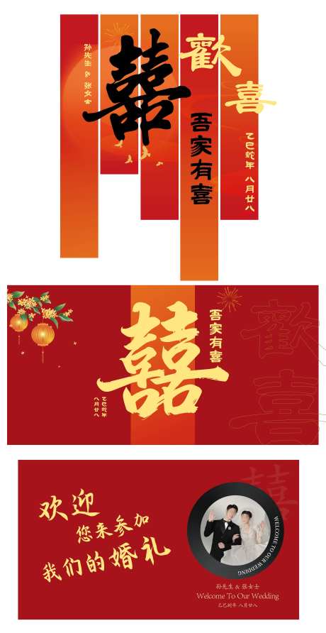 婚礼背景条幅_源文件下载_AI格式_5068X9828像素-条幅,装饰,婚礼-作品编号:2025101511166026-志˱设ˆ网
