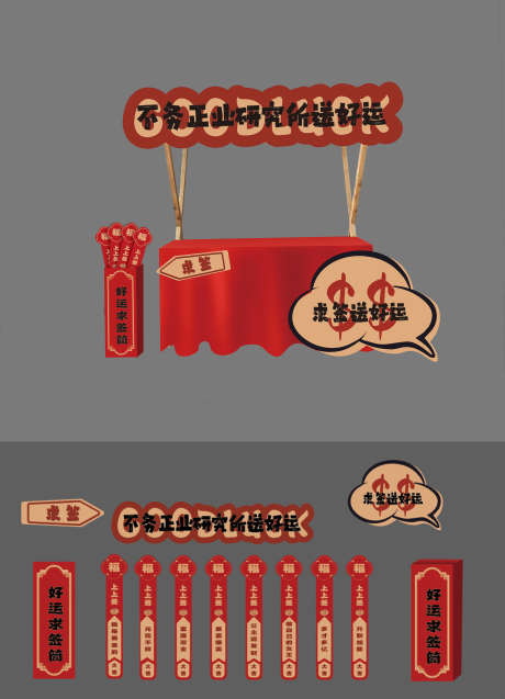 年终活动集市摊位车红色设计_源文件下载_AI格式_2362X3270像素-集市,活动,开年-作品编号:2025101515276438-志˰设˲͓͕͔͐͑͗ٚٛٙ网