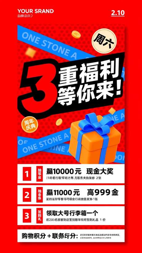 红色简约宣传彩页海报展架_AI图片下载_dpmpp_2m采样_720X1280像素-海报,宣传,宣传单页-作品编号:2025101511488752-志˲͓͕͔͐͑͗ٚٛٙ设͵网