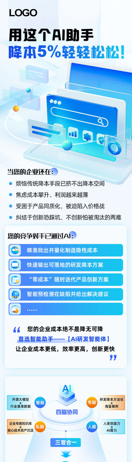 AI科技长图_源文件下载_PSD格式_1000X5206像素-长图,科技,智能-作品编号:2025101608428279-志,设ˌ网