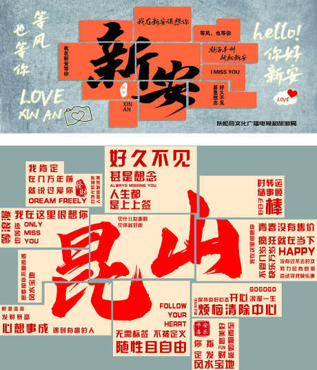 网红打卡区_源文件下载_PSD格式_1181X1380像素-城市,装饰,元素-作品编号:2025112411501176-志˱设ˆ网