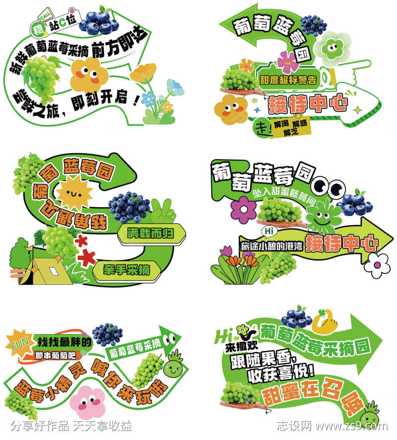 网红打卡指引牌