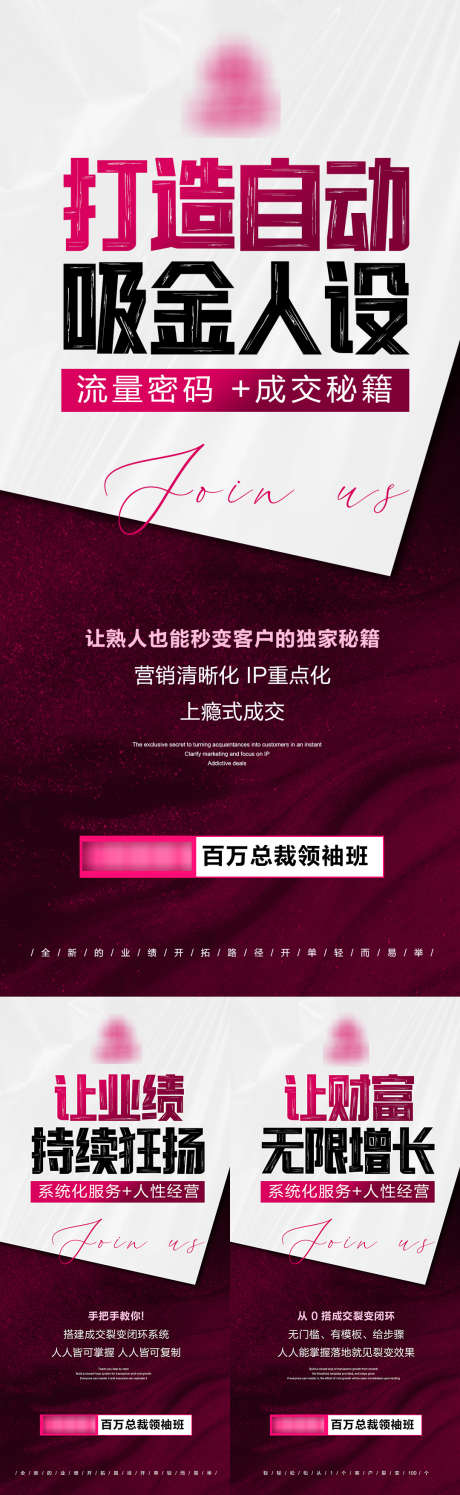 业绩增长造势海报_源文件下载_PSD格式_1080X2340像素-创业,大字报,成交-作品编号:2025101610138559-志˰设’网