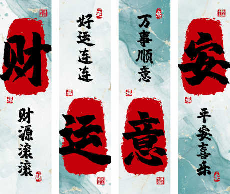 网红氛围布_源文件下载_PSD格式_1313X1107像素-挂布,书法字,文字-作品编号:2025112311472118-志ˆ设˰网
