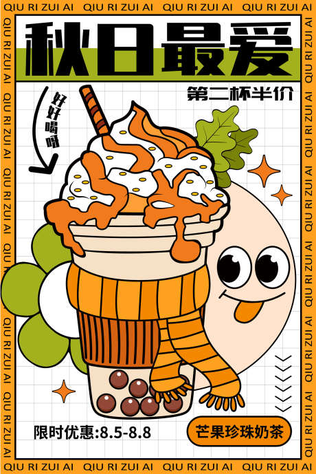 插画海报设计_源文件下载_AI格式_1701X2548像素-风格,元素,装饰-作品编号:2025112312009250-志˘设˲͓͕͔͐͑͗ٚٛٙ网