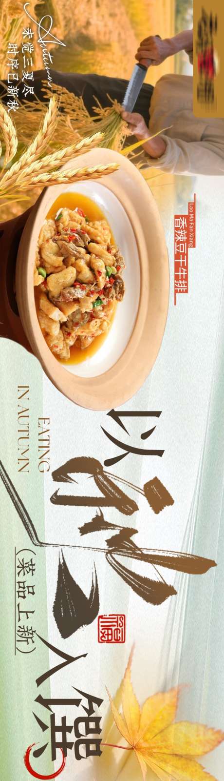 大众点评餐饮五连图_源文件下载_PSD格式_750X5000像素-湘菜,五连图,餐饮-作品编号:2025101611128949-志ˌ设′网