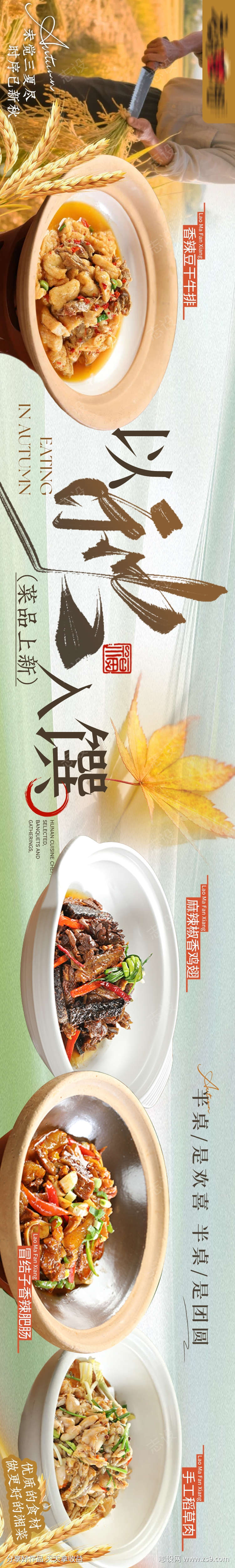 大众点评餐饮五连图