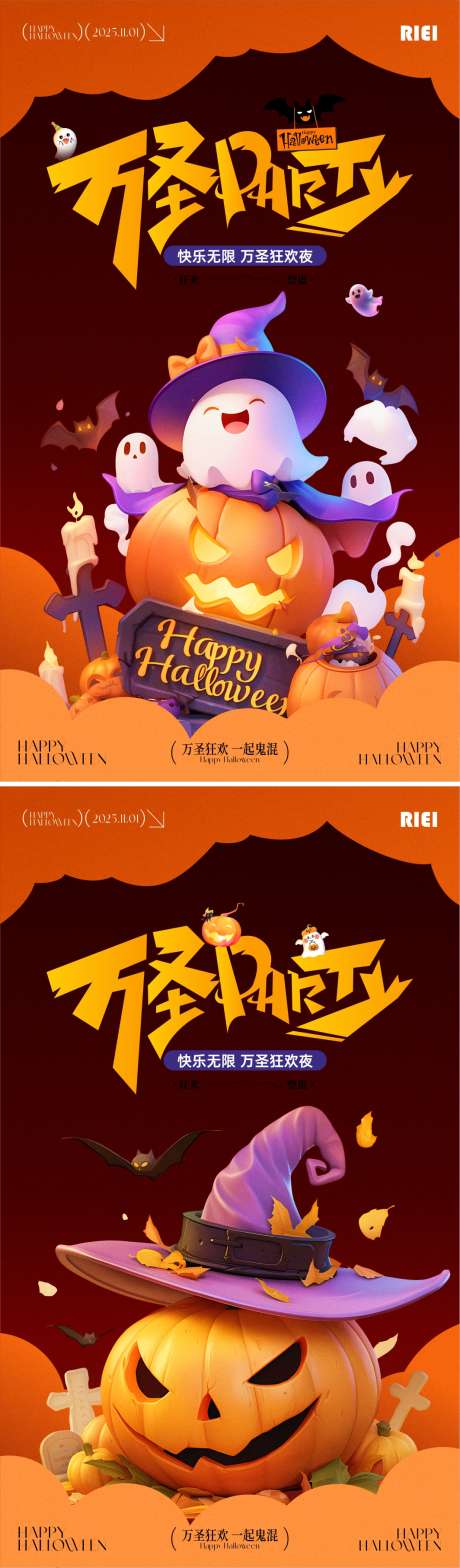 万圣节海报_源文件下载_CDR格式_1064X3627像素-鬼怪,蝙蝠,南瓜头-作品编号:2025101611162831-志˲͓͕͔͐͑͗ٚٛٙ设ˇ网