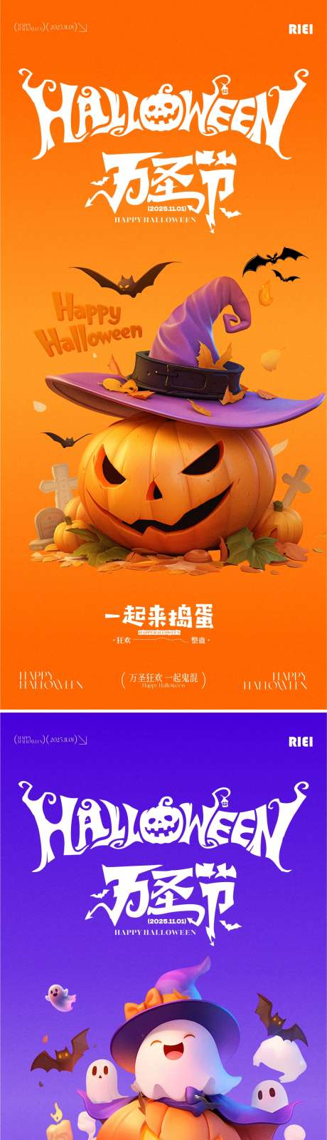 万圣节海报_源文件下载_CDR格式_1081X4690像素-鬼怪,蝙蝠,南瓜头-作品编号:2025101611154733-志’设·网