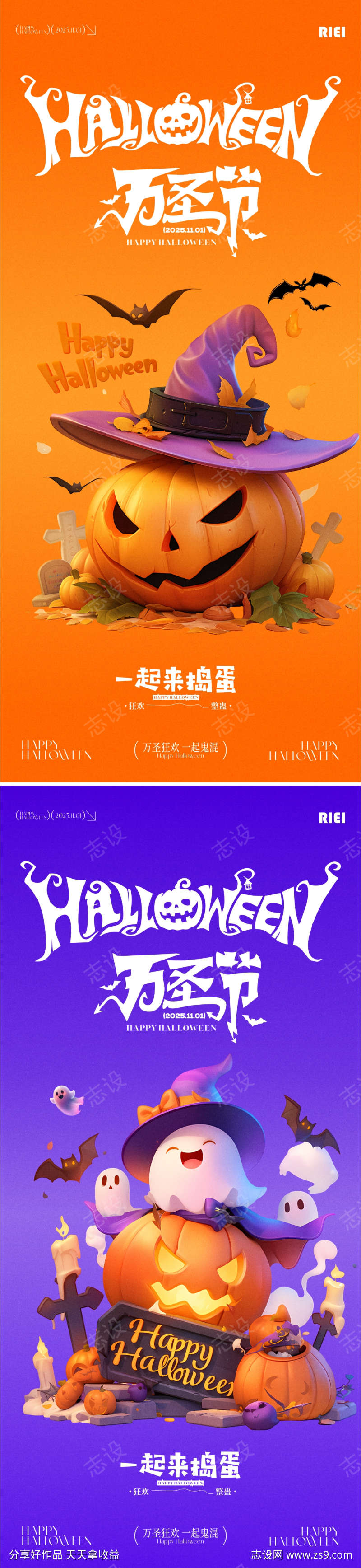 万圣节海报