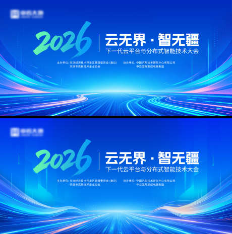 科技会议展板_源文件下载_PSD格式_1500X1515像素-云计算,主视觉,线条-作品编号:2025101611344036-志′设ˌ网