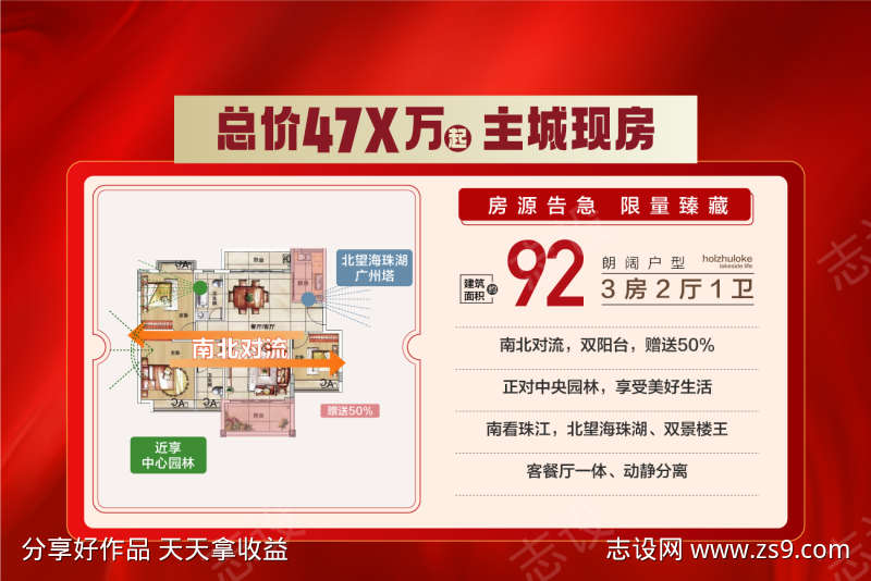 总价47万起主城现房特惠一口价户型