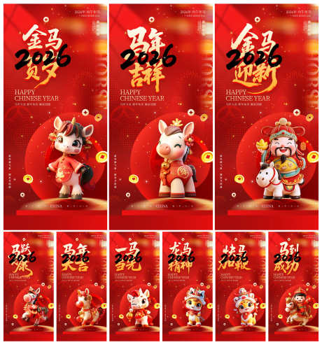 喜庆2026年马年新年春节年俗海报_源文件下载_PSD格式_3000X3215像素-海报,年俗,春节-作品编号:2025101514274461-志ˌ设ʹ֣֤֚֫֗ׄ网