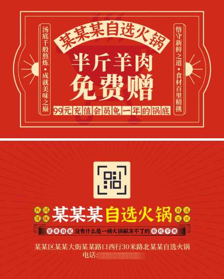 美食代金券优惠券名片卡片_源文件下载_PSD格式_1110X1382像素-活动,卡片,免费-作品编号:2025101615588080-志˒设’网