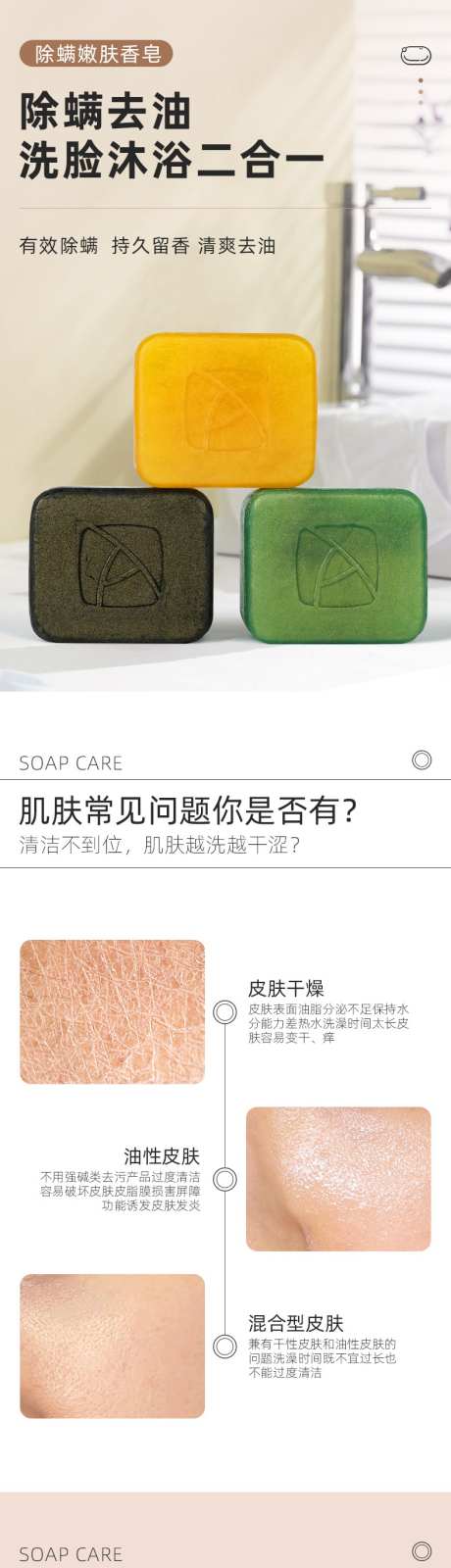 香皂详情页_源文件下载_PSD格式_790X14384像素-详情,香皂,沐浴-作品编号:2025101615159998-志ˌ设˓网