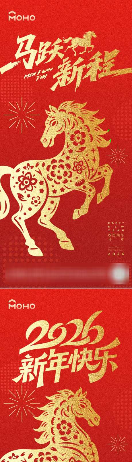 马年2026海报_源文件下载_PSD格式_750X3253像素-春节,吉祥,新年-作品编号:2025101615281786-志ˇ设ˆ网