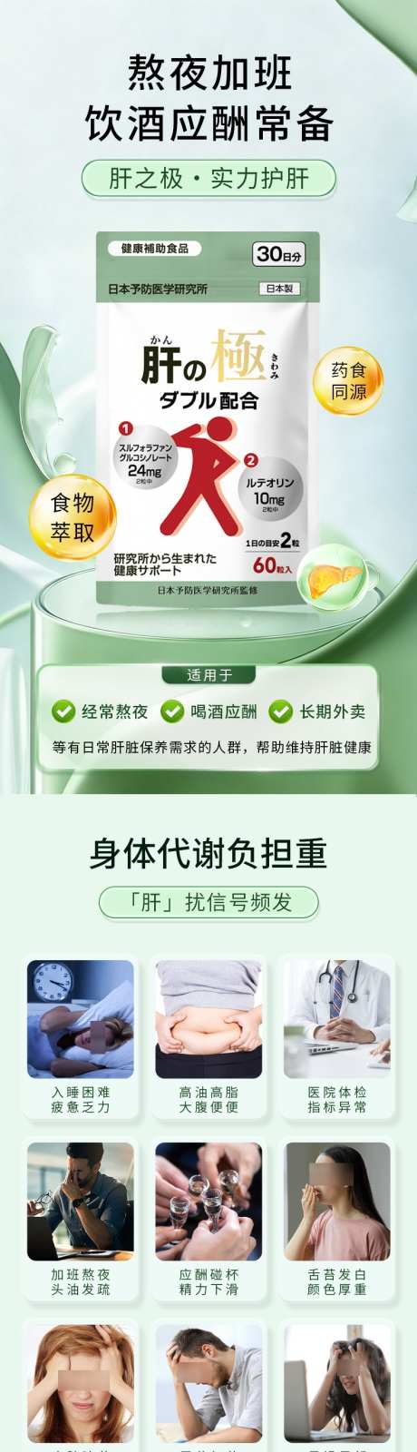 护肝肝脏营养品保健品详情页_源文件下载_PSD格式_790X14461像素-保健品,营养品,肝脏-作品编号:2025101616387287-志˱设˲͓͕͔͐͑͗ٚٛٙ网