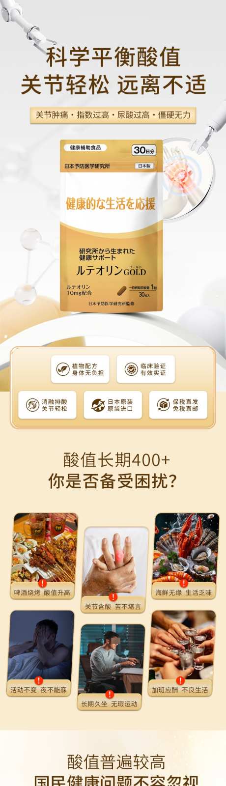 尿酸关节炎营养品保健品详情页_源文件下载_PSD格式_790X11726像素-保健品,营养品,关节炎-作品编号:2025101616376105-志˰设`网