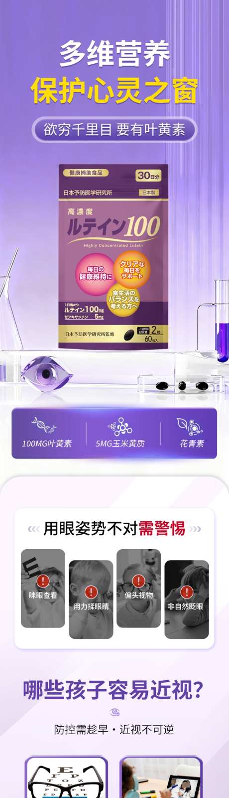 护眼叶黄素保健品营养品详情页_源文件下载_PSD格式_790X11260像素-营养品,保健品,叶黄素-作品编号:2025101616122370-志ˌ设˙网