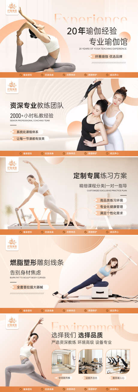 暖色瑜伽普拉提电商轮播图_源文件下载_PSD格式_1600X4540像素-banner,瑜伽,普拉提-作品编号:2025101502024730-志·设,网