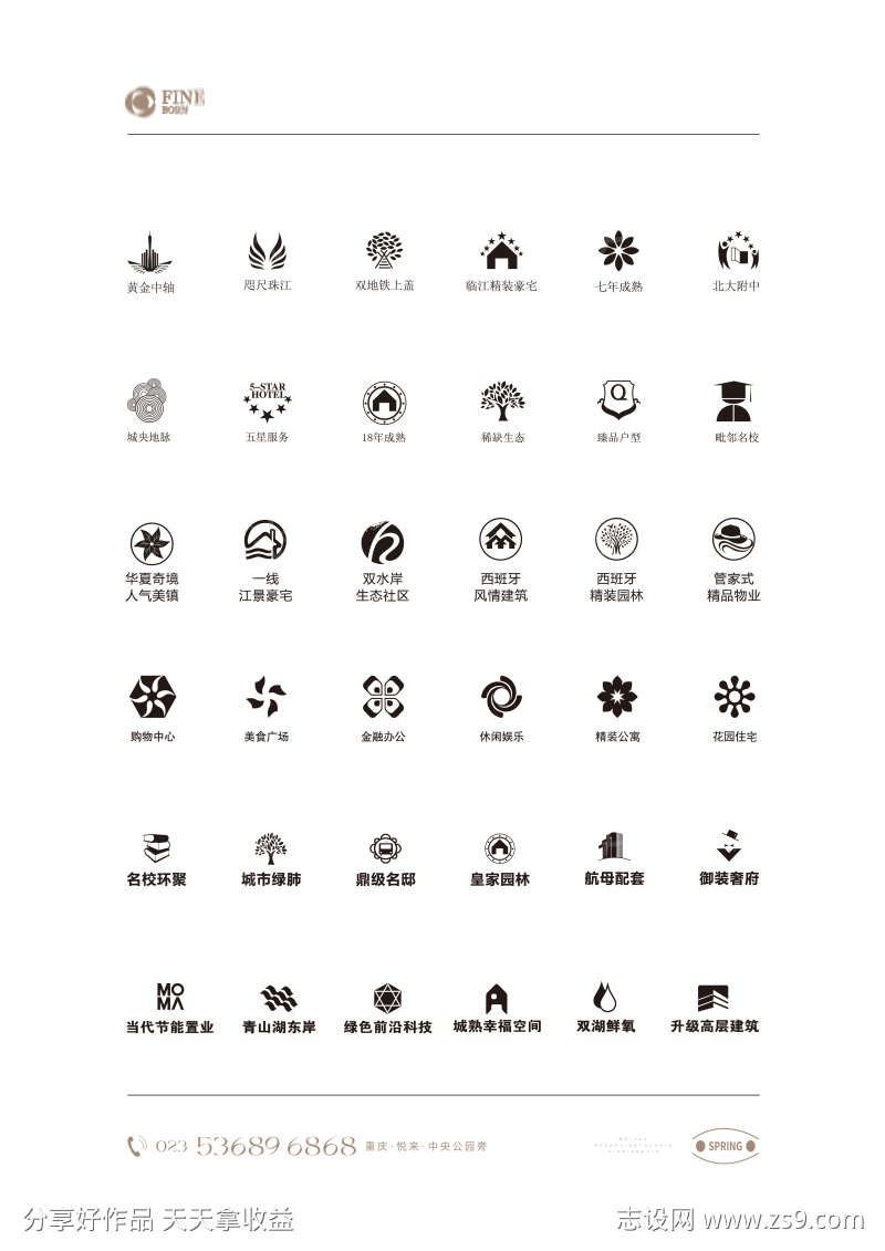 地产ICON价值图标