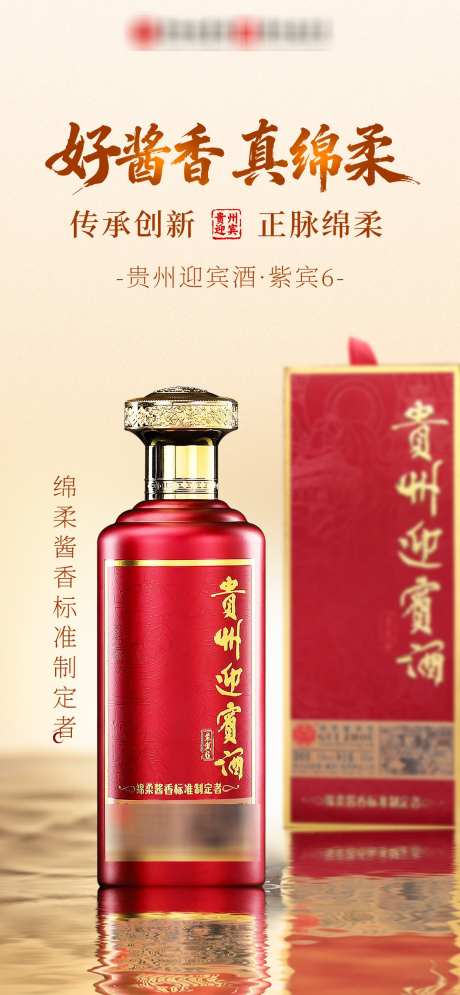 白酒产品海报_源文件下载_PSD格式_1170X2532像素-酱酒,海报,白酒-作品编号:2025101609442617-志ˈ̹设,网