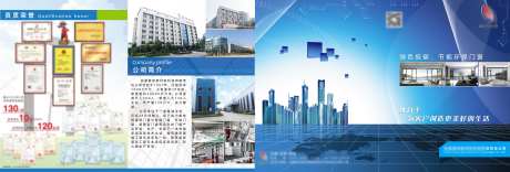 企业简介折页四折页画册介绍简介_源文件下载_PSD格式_9921X3366像素-四折页,简介,画册-作品编号:2025101609545865-志.设˘网