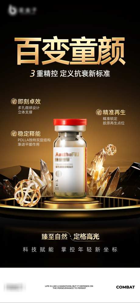 产品发布海报_源文件下载_PSD格式_1350X2921像素-美容,护肤,医美-作品编号:2025101609499922-志˰设˯网