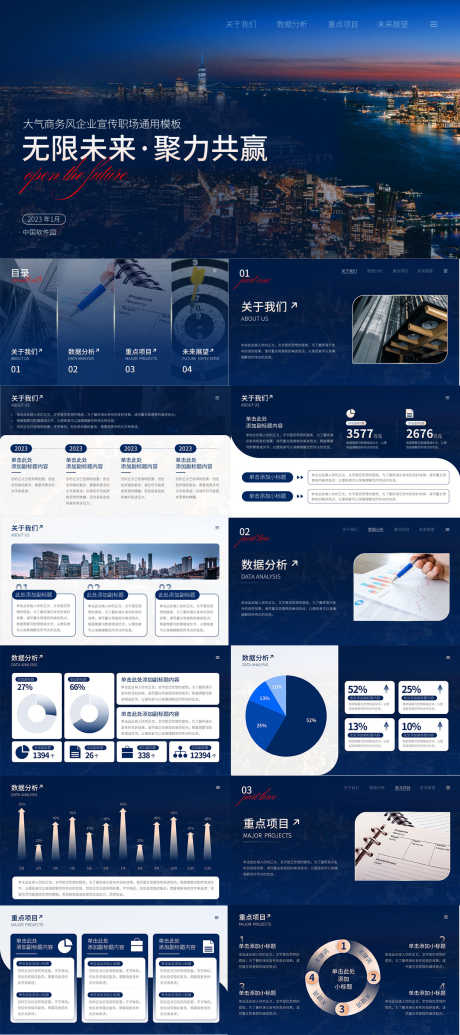 大气商务风企业宣传职场PPT_源文件下载_PSD格式_1247X2805像素-企业,大气,商务-作品编号:2025101502930539-志’设`网