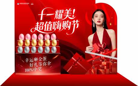 砸金蛋美陈布置_源文件下载_CDR格式_5248X3280像素-喜庆,氛围,布置-作品编号:2025101610357213-志ˌ设˰网