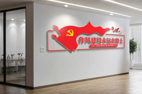 党建作风党建标语文化墙设计_源文件下载_CDR格式_5000X3315像素-党建,标语,作风-作品编号:2025101617216437-志˯设`网