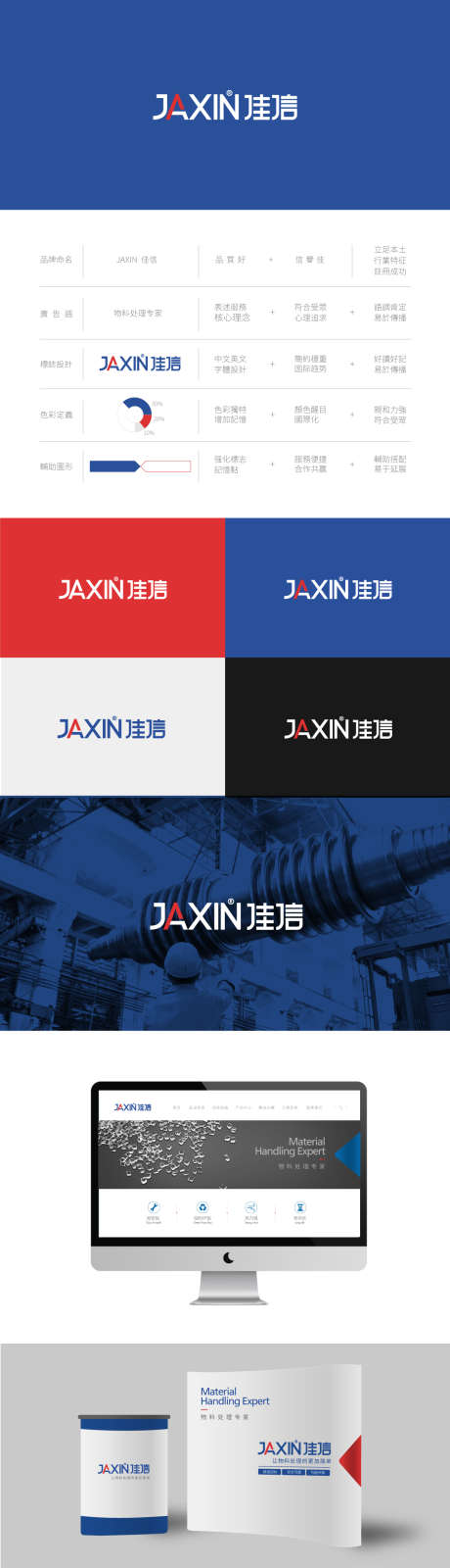 企业品牌宣传VI设计_源文件下载_AI格式_1200X5779像素-品牌打造,宣传VI设计,品牌宣传-作品编号:2025101709333718-志’设·网