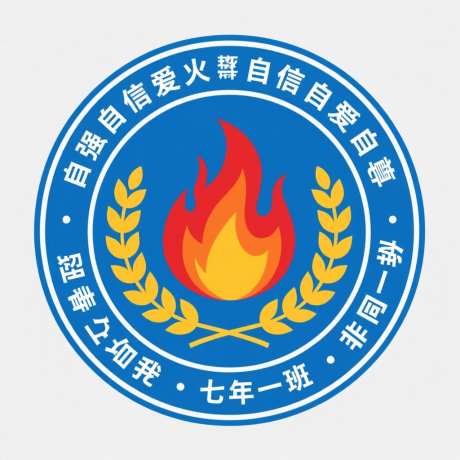 七年一班班徽_AI图片下载_采样_1024X1024像素-学校,学习,班徽-作品编号:2025101612423543-志˜设˱网