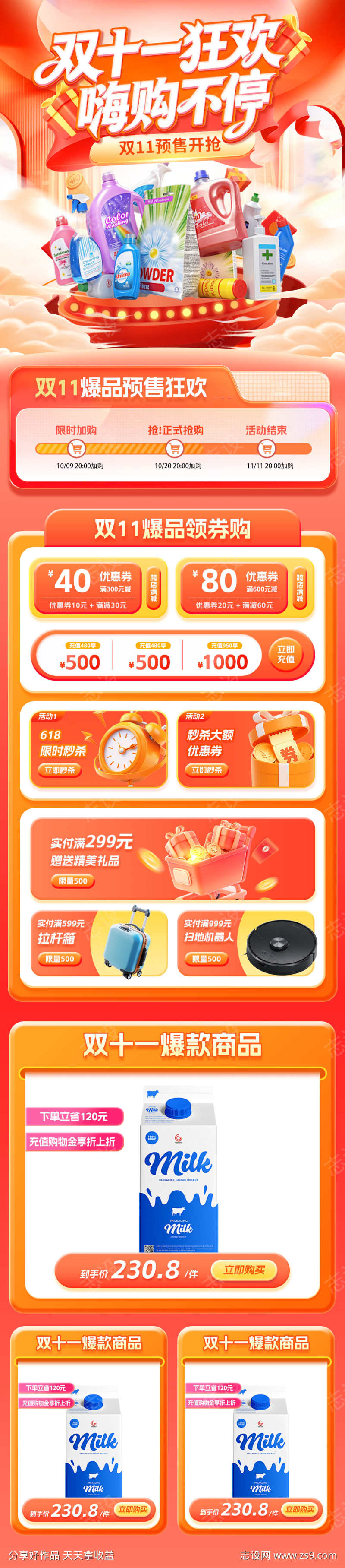 -设计导航-shejidh.cn