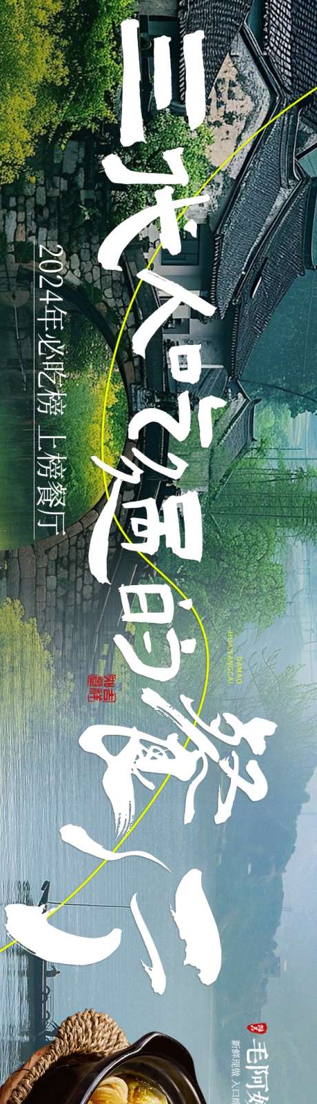 餐饮美食平台五连图源文件75_源文件下载_PSD格式_600X4000像素-海鲜,山水,鱼煲-作品编号:2025101717208285-志’设ˌ网