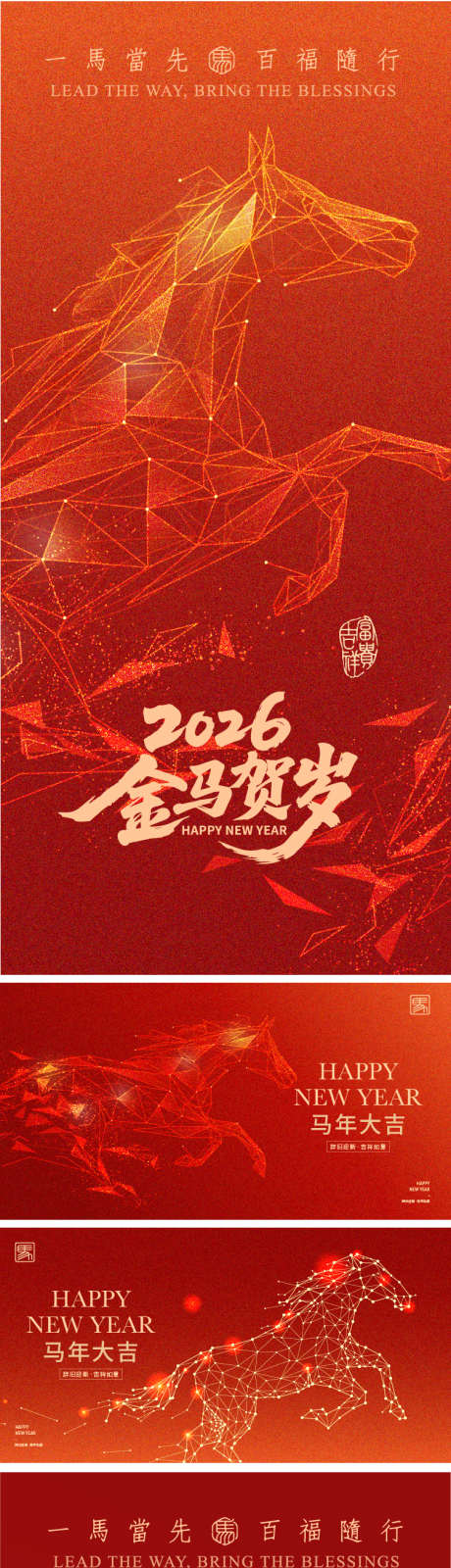 2026马年年会海报背景板_源文件下载_AI格式_751X4078像素-广告展板,中国传统节日,2026-作品编号:2025101716224457-志˲͓͕͔͐͑͗ٚٛٙ设ˈ̹网