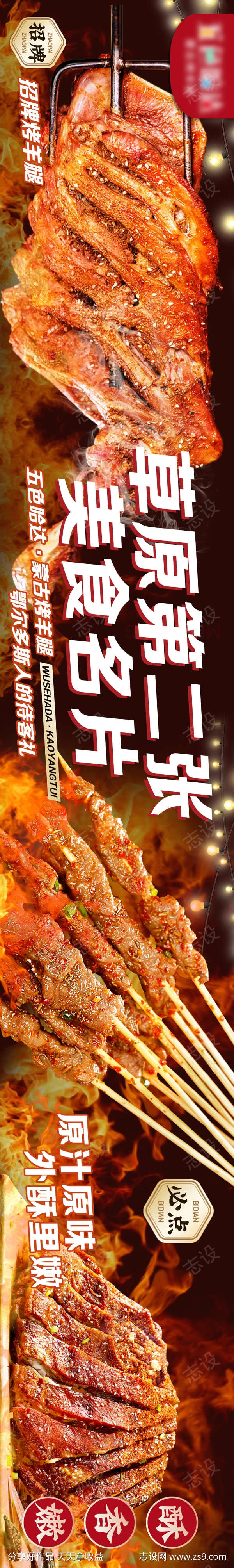 餐饮美食平台五连图源文件92