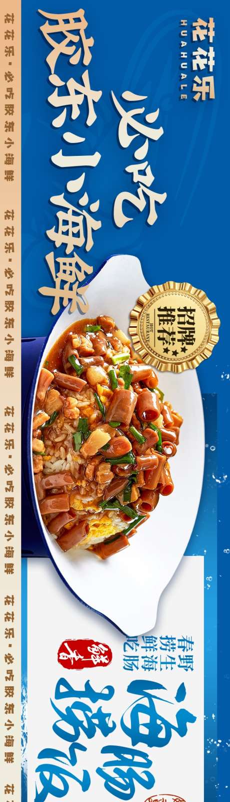 餐饮美食平台五连图源文件91_源文件下载_PSD格式_750X5000像素-野生,青岛,新鲜-作品编号:2025101716407856-志˯设͵网