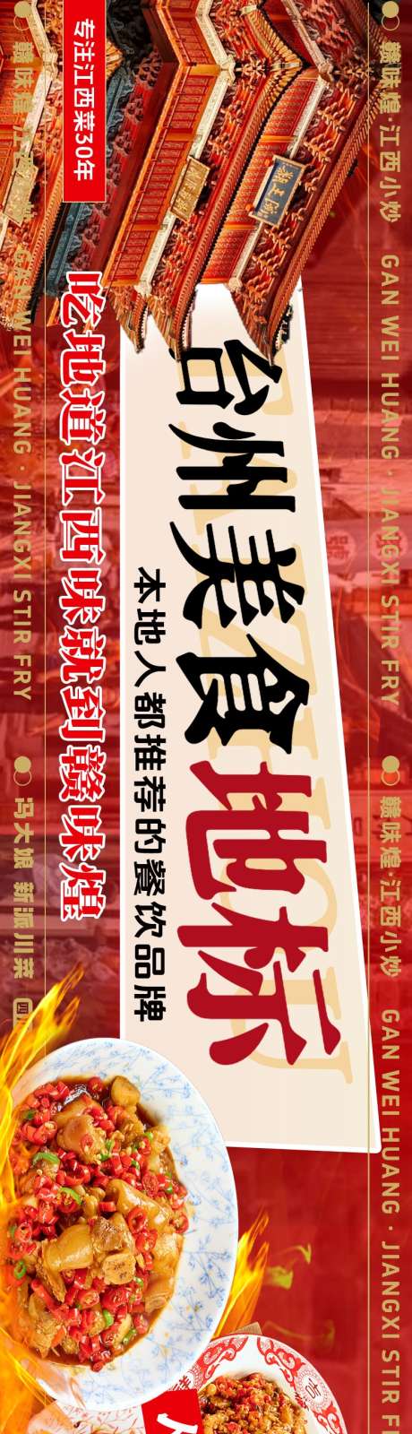 餐饮美食平台五连图源文件95_源文件下载_PSD格式_784X5300像素-小炒,快炒,家常菜-作品编号:2025101716357244-志`设‘网